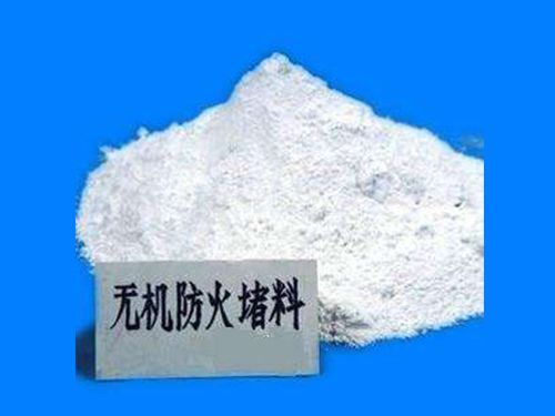 防火堵料、涂料、防火板
